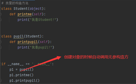 Python面向对象:常见的内置成员介绍