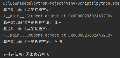 Python面向对象:常见的内置成员介绍