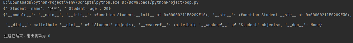 Python面向对象:常见的内置成员介绍