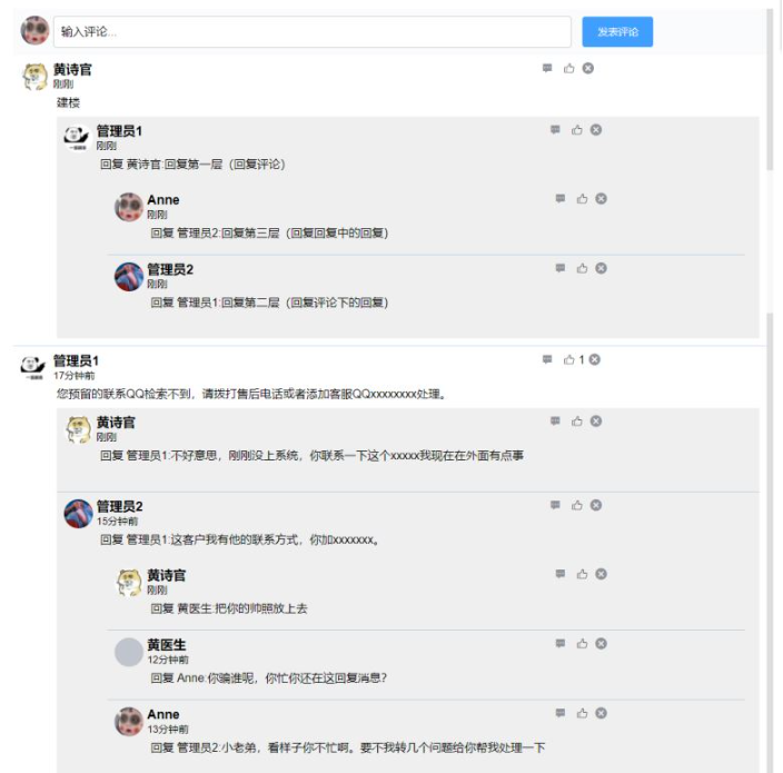 如何利用Java实现网站的评论和回复功能？