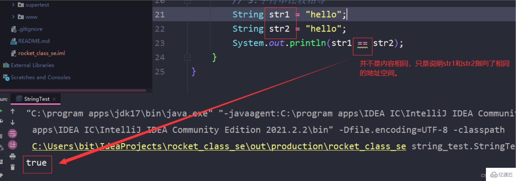 Java中String类的用法