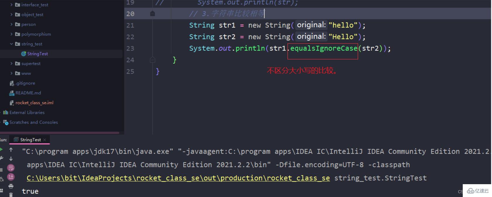 Java中String类的用法