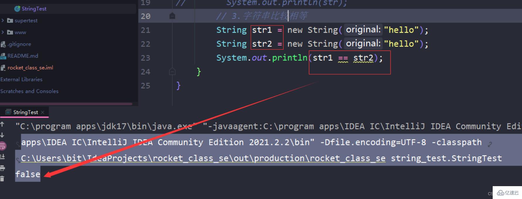 Java中String类的用法