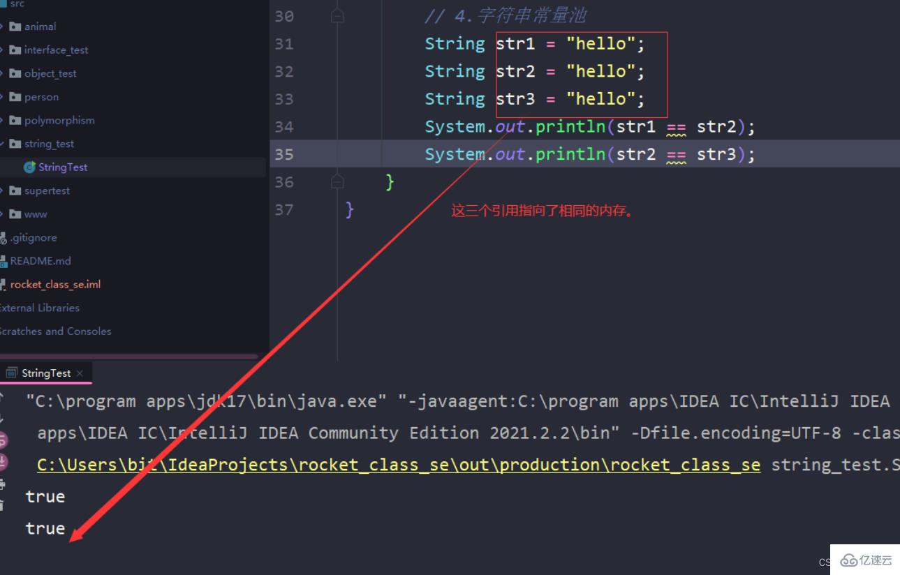 Java中String类的用法