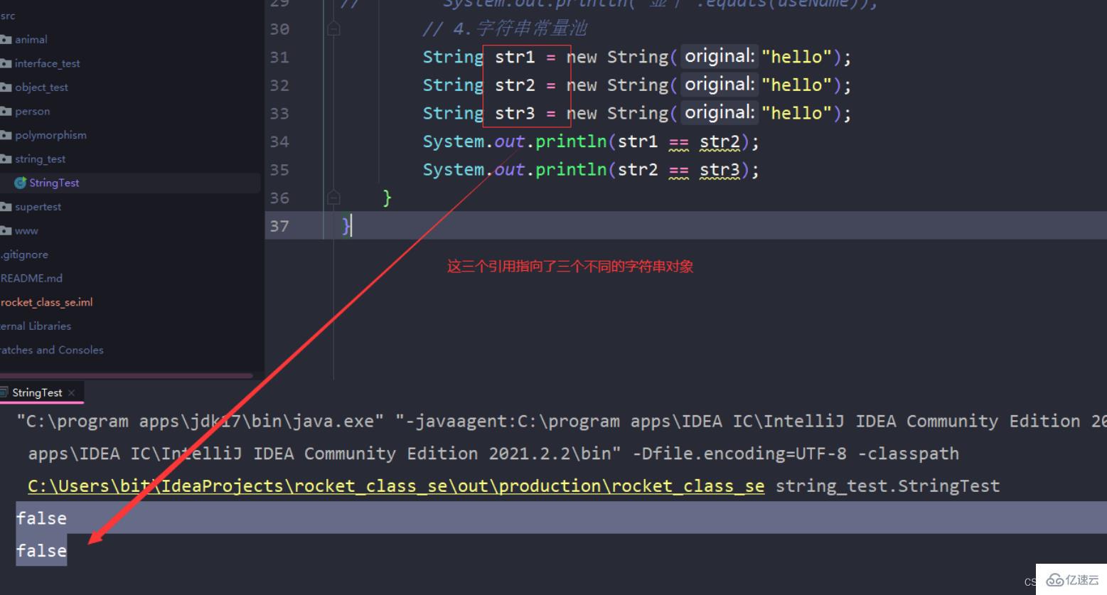 Java中String类的用法