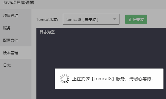 如何在宝塔面板中部署Java项目