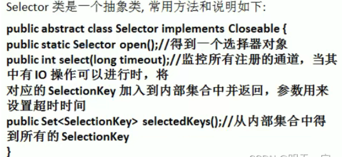 Java的IO模型和Netty框架:介绍与比较