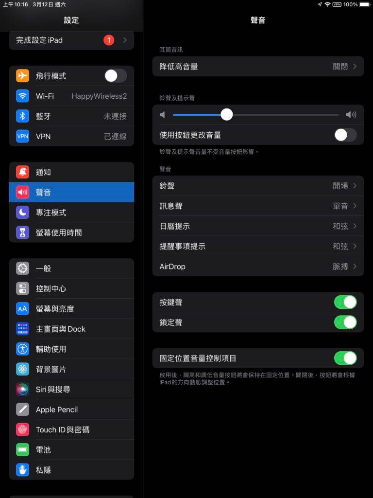 如何让所有iPad的音量调节按键更加实用?iPadOS 15.4新功能解答