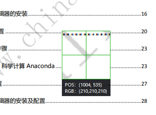 使用Python轻松去除图片和PDF的水印