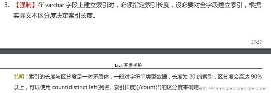 使用实例解析MySQL索引创建原则