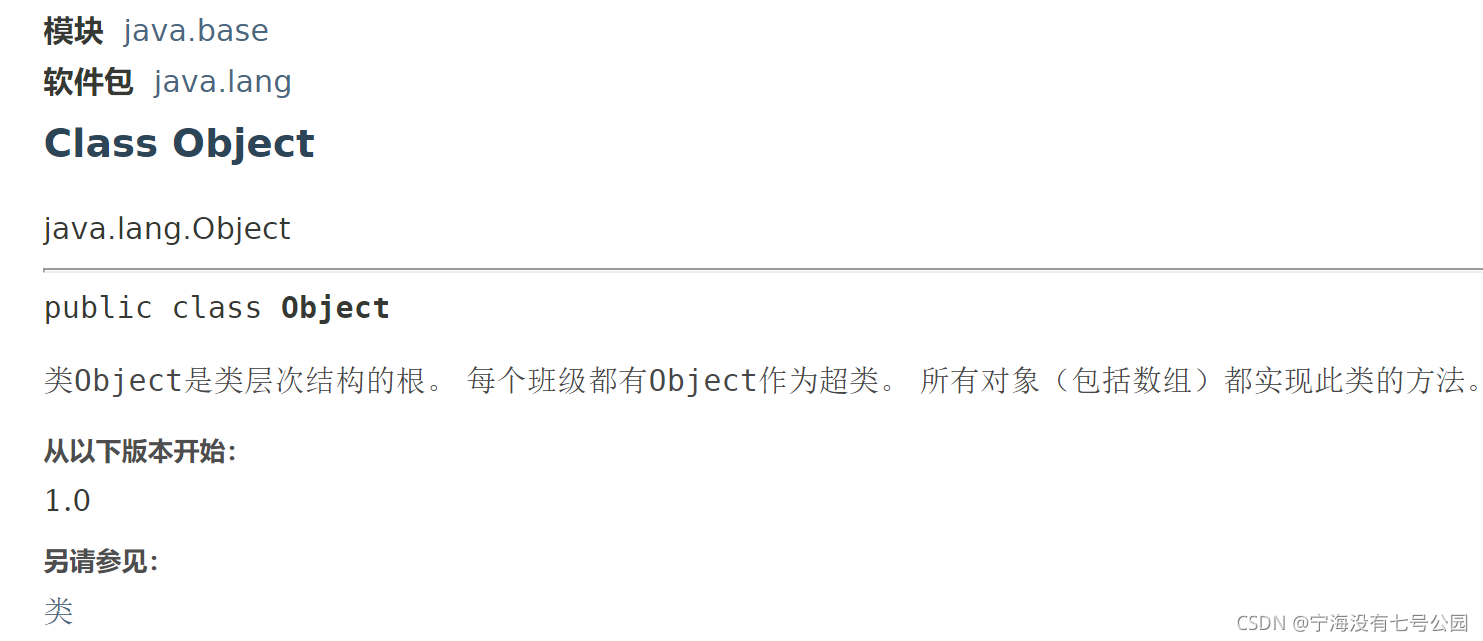 如何在Java中正确地重写equals方法
