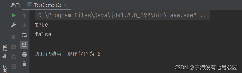 如何在Java中正确地重写equals方法