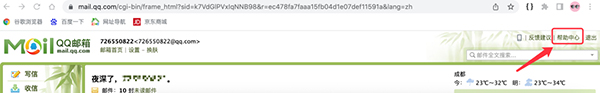 如何使用Python发送邮件？