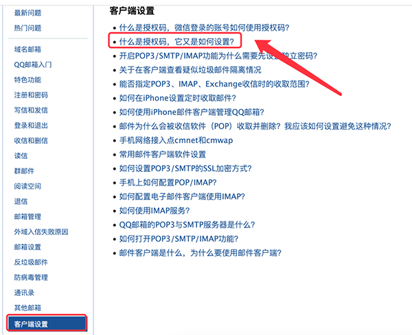 如何使用Python发送邮件？