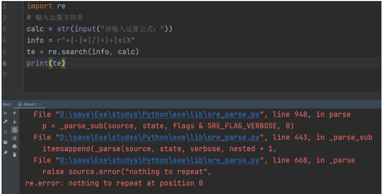 如何解决Python中使用正则表达式报错