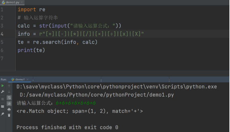 如何解决Python中使用正则表达式报错