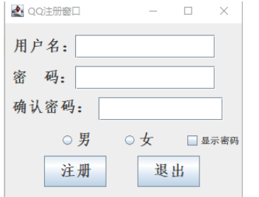 如何使用Java实现QQ登录和注册功能？