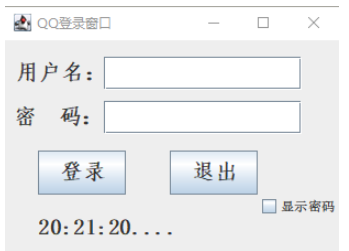 如何使用Java实现QQ登录和注册功能？