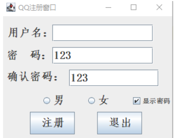 如何使用Java实现QQ登录和注册功能？