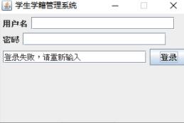 使用Java和MySQL开发学籍管理系统的方法