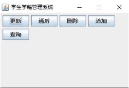 使用Java和MySQL开发学籍管理系统的方法