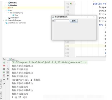 使用Java和MySQL开发学籍管理系统的方法