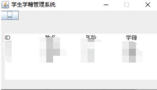 使用Java和MySQL开发学籍管理系统的方法