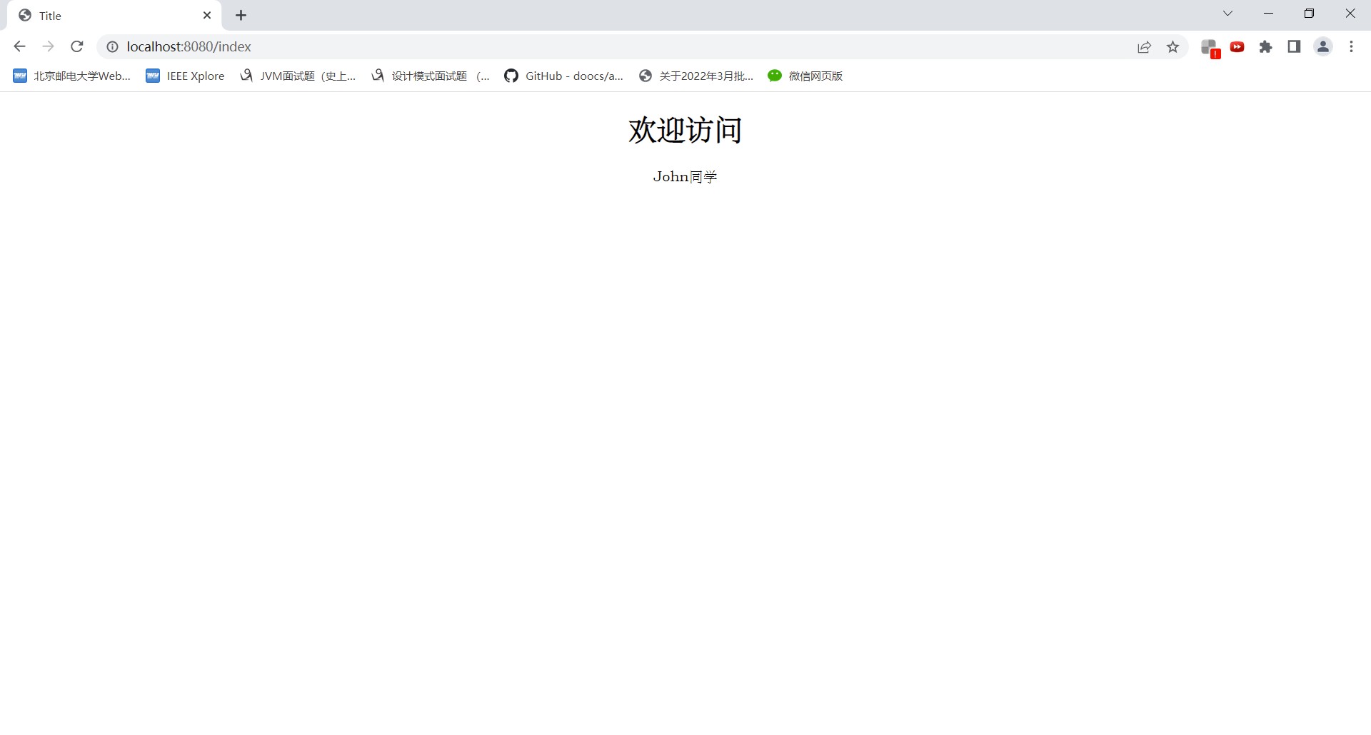 基于Java怎么实现扫码登录