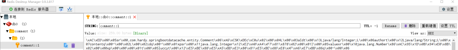 SpringBoot集成Redis缓存的实现方法策略