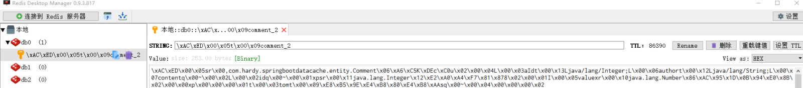 SpringBoot集成Redis缓存的实现方法策略