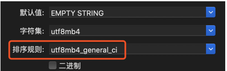 如何让MySQL通过INSERT IGNORE INTO插入拼音字符生效?