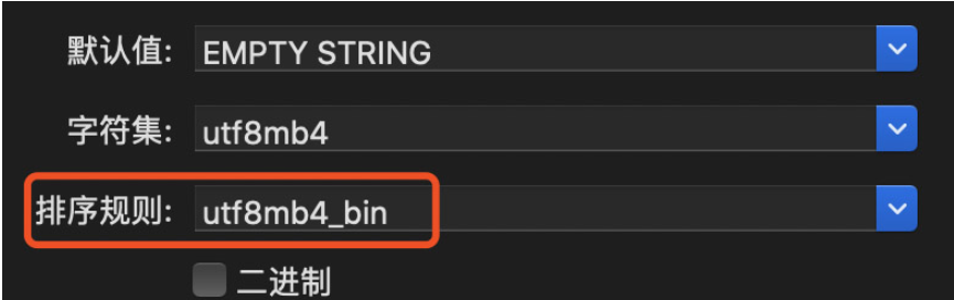 如何让MySQL通过INSERT IGNORE INTO插入拼音字符生效?