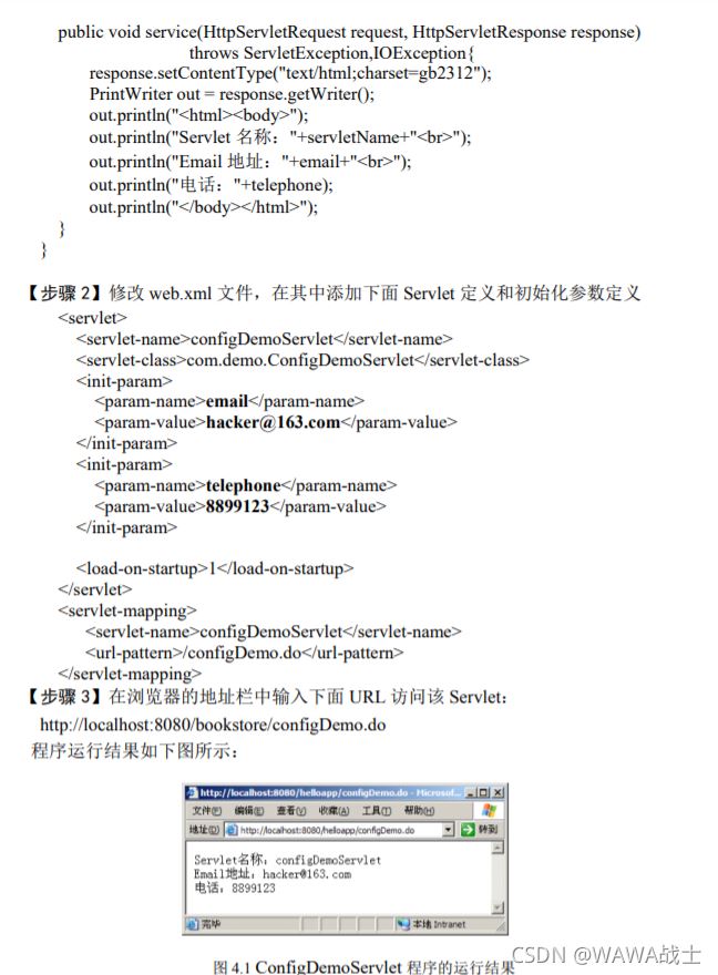 如何手动配置Java Tomcat上的Servlet？