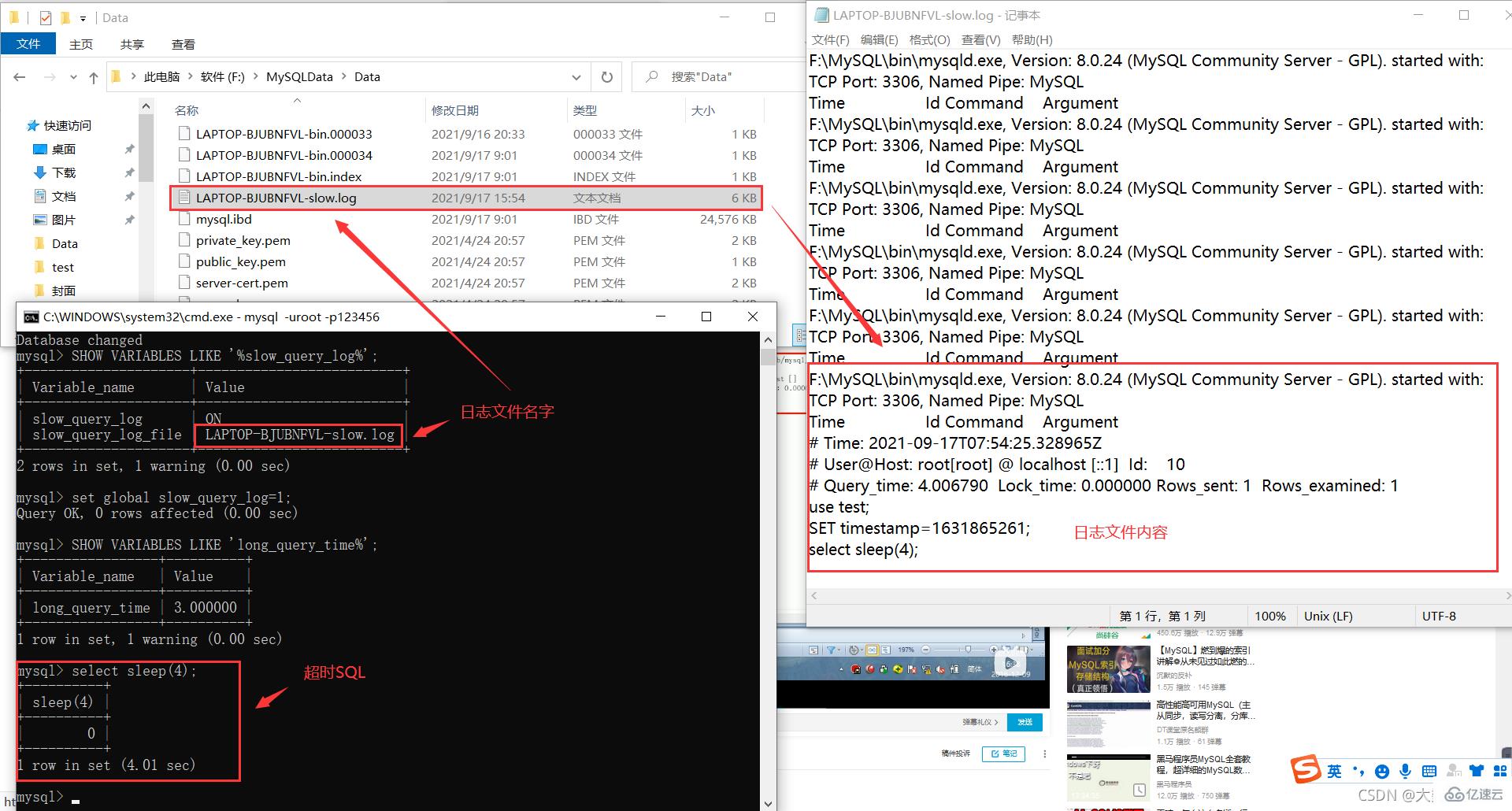 MySQL中的SQL优化、索引优化、锁机制、主从复制技巧