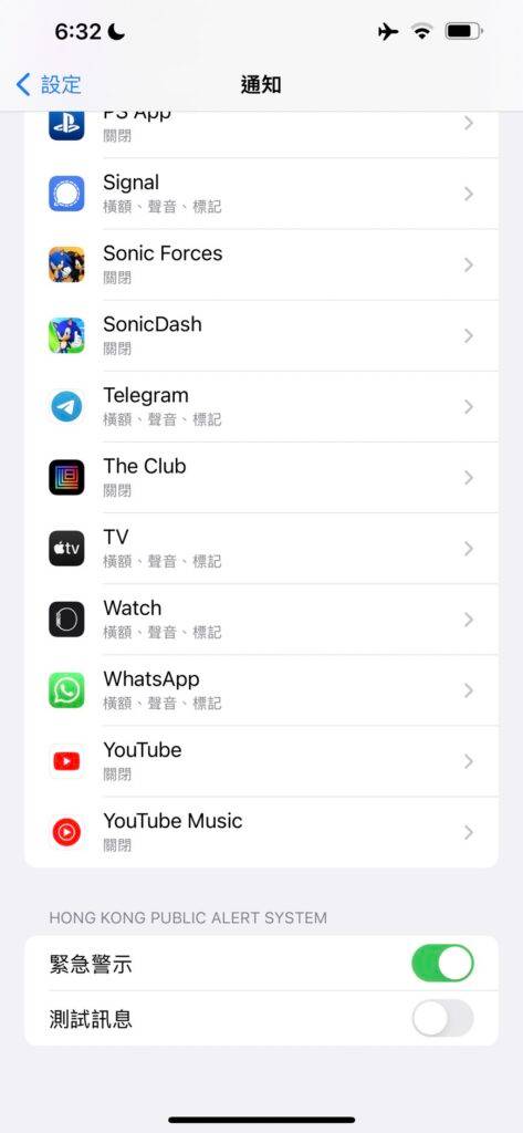 iPhone 如何「开关」紧急警示功能?