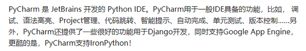 强烈推荐十个 Python IDE 和代码编辑器!