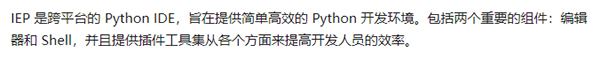 强烈推荐十个 Python IDE 和代码编辑器!