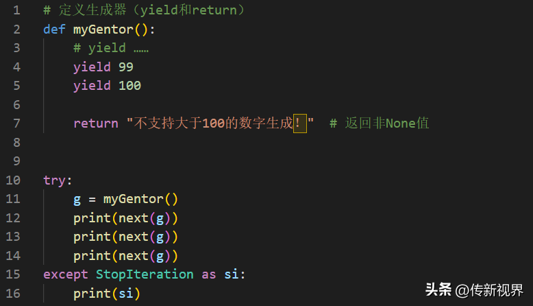 Python编程：如何搞定生成器（Generator）及表达式？来盘它！