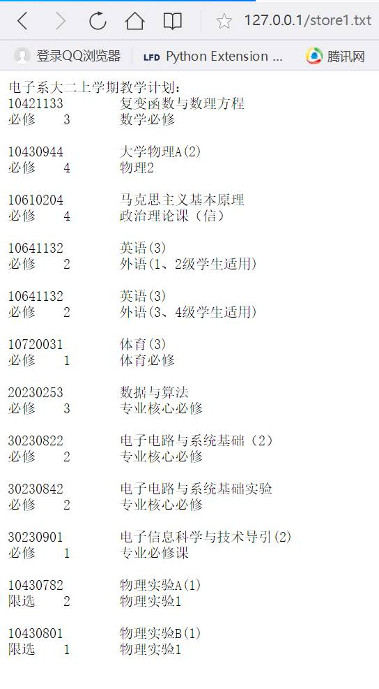 Python轻量级Web框架:Bottle库!