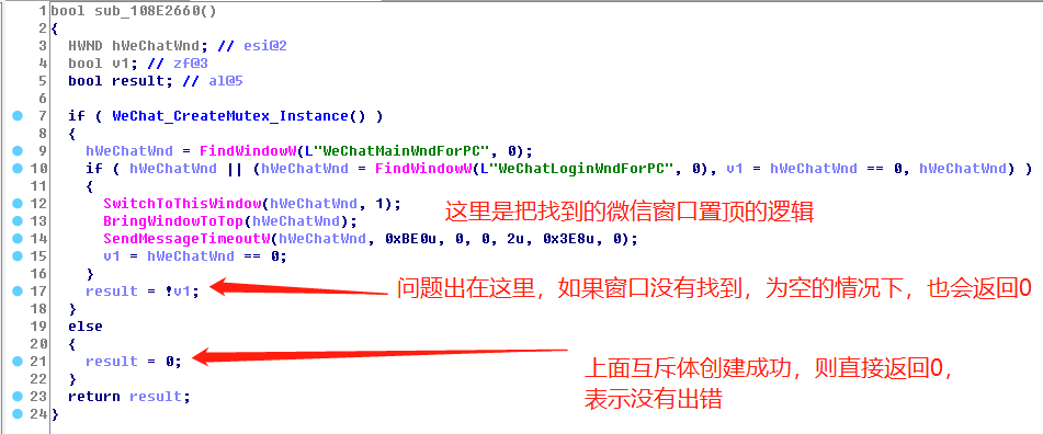 java怎么实现微信PC端多开