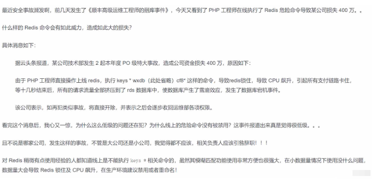 Redis bigkeys命令会阻塞问题如何解决