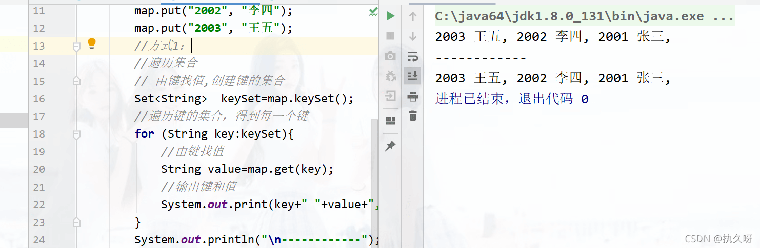 Java Map集合的示例分析