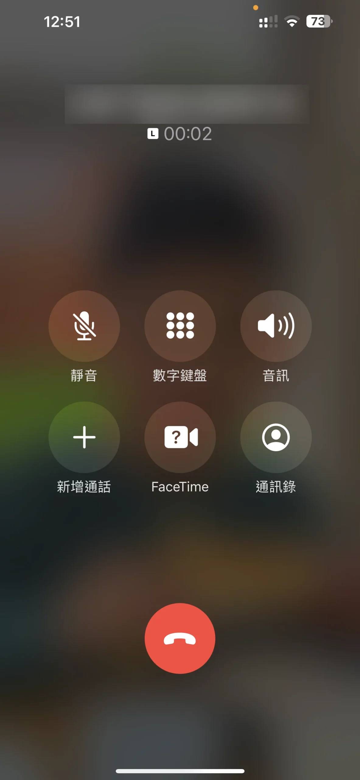 启用iOS 16.4 语音隔离功能让iPhone 讲电话变得超清