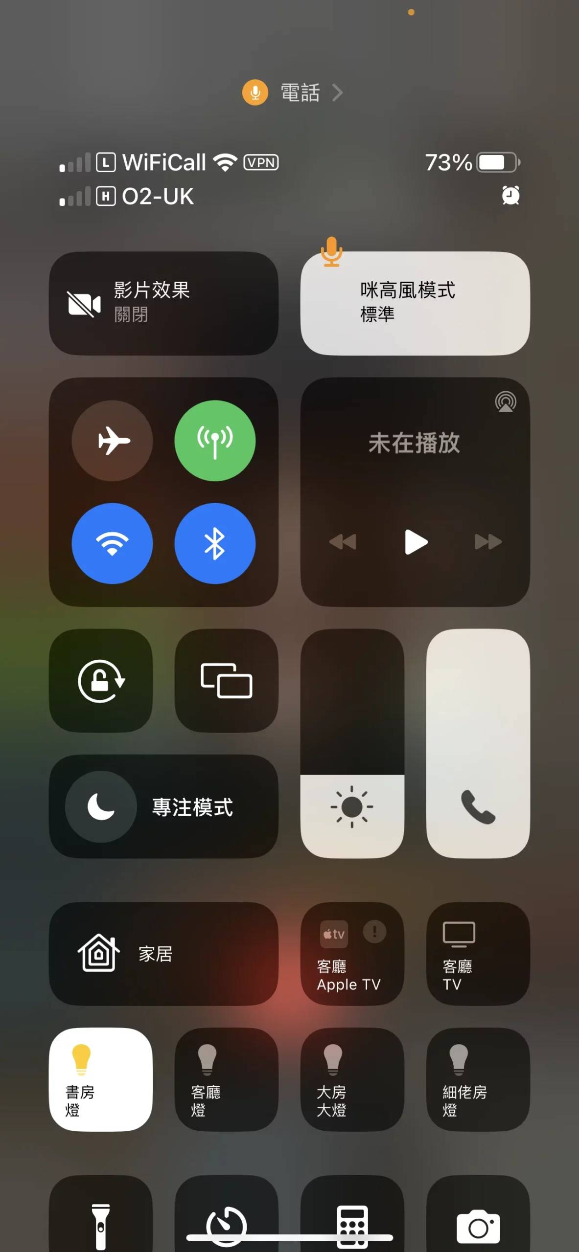 启用iOS 16.4 语音隔离功能让iPhone 讲电话变得超清