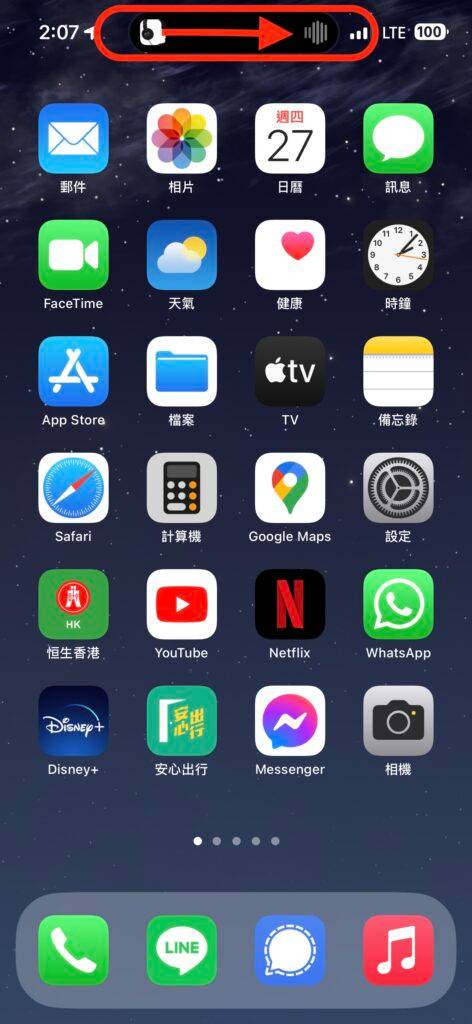 【iOS 教学】如何隐藏「动态岛」的「显示」?