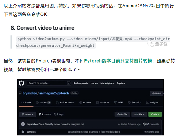 Python实战：将头像转成动漫风！