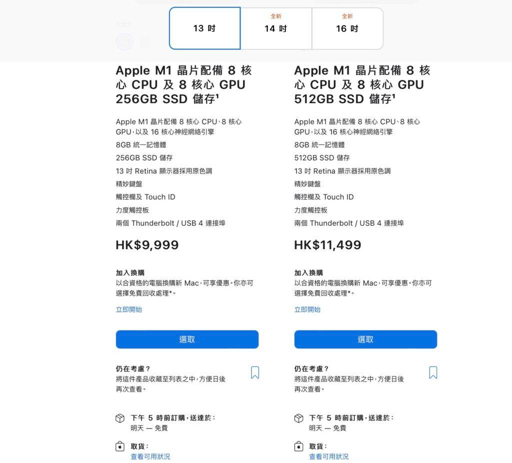 MacBook Air M1 出货时间延迟?暗示M2 版将WWDC 发布?