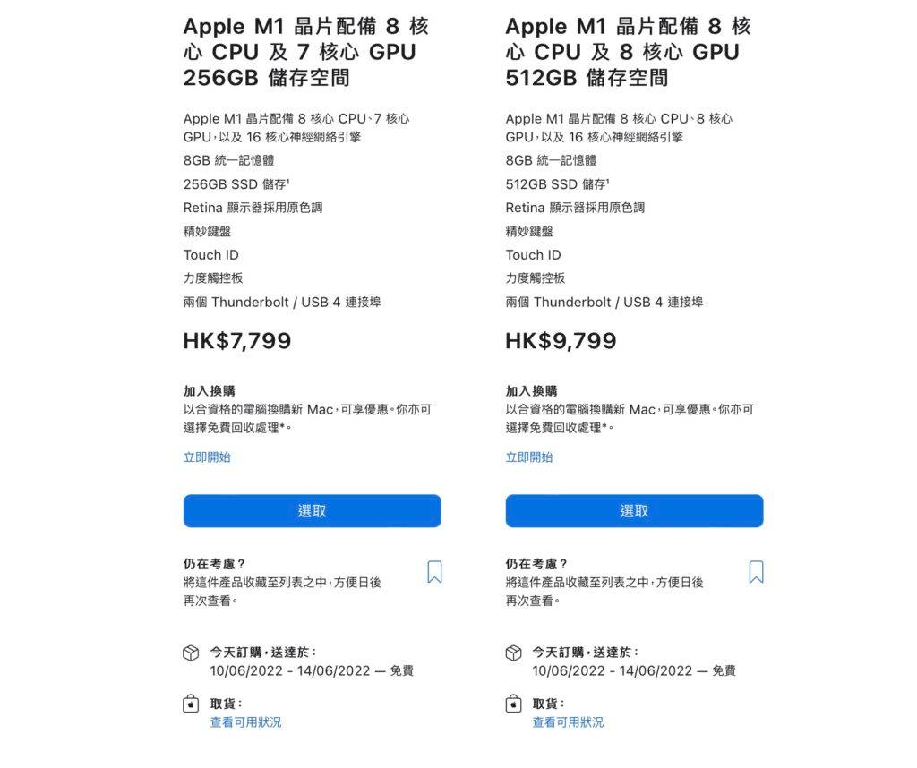 MacBook Air M1 出货时间延迟?暗示M2 版将WWDC 发布?