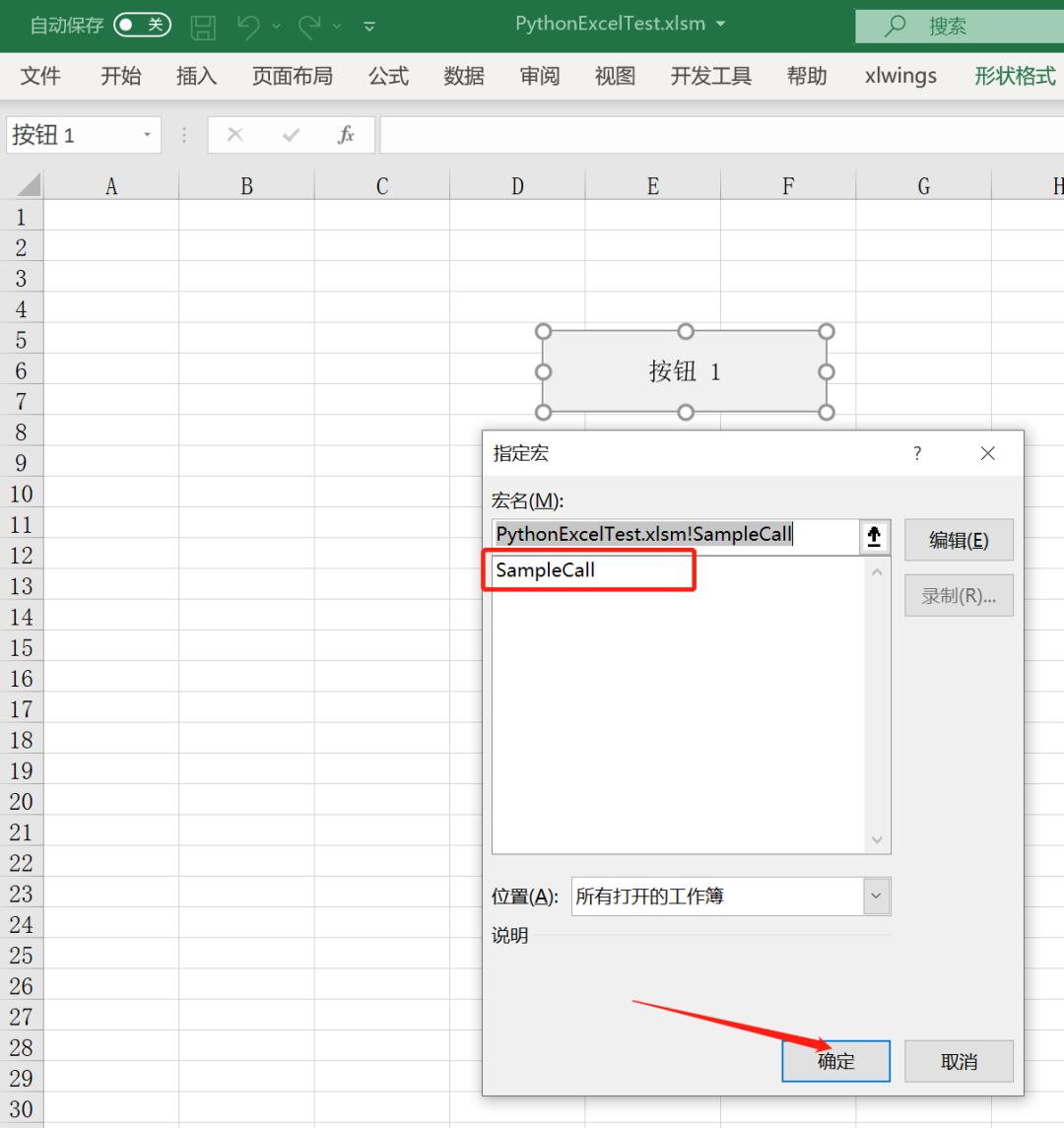 如何在Excel中调用Python脚本,实现数据自动化处理!