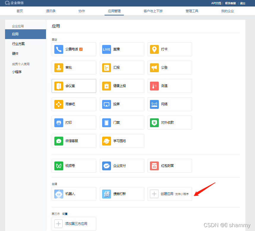 只要三步,如何用Python发送通知到微信?